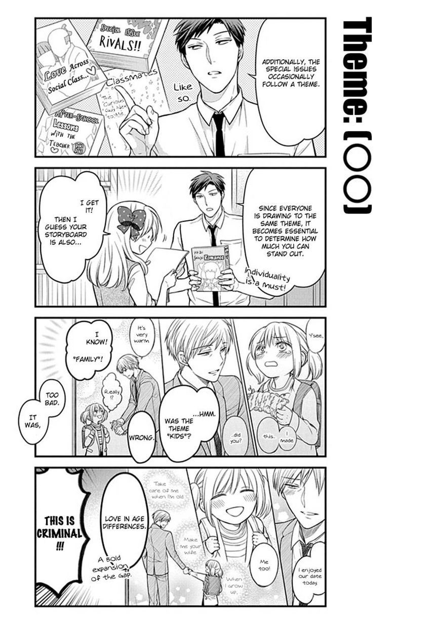 Gekkan Shojo Nozaki-kun Chapter 58 5